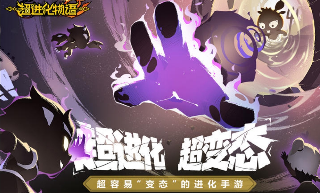 超進(jìn)化物語(yǔ)2小米版 v1.74.2024041901S.G 全新版 3
