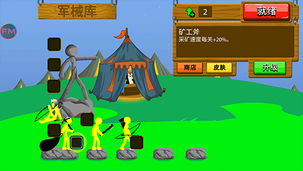 火柴人戰(zhàn)爭遺產(chǎn)全黃金版 v2022.1.15 安卓版 1