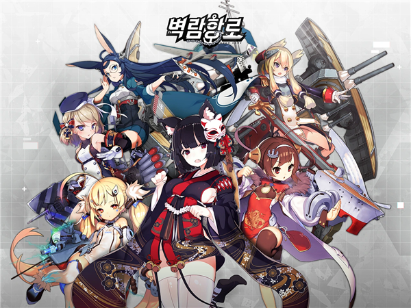 碧藍(lán)航線韓服 v7.1.0 1
