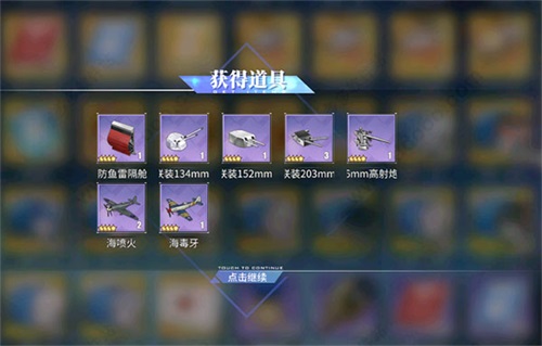 碧藍(lán)航線韓服 v7.1.0 0