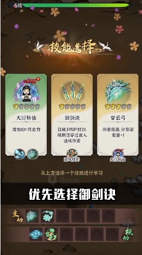 割草吧大俠 v1.0 安卓版 3