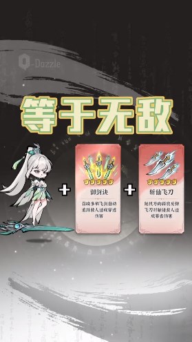 割草吧大俠 v1.0 安卓版 2