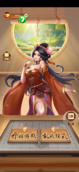 萬寧象棋移花接木 v1.7 1