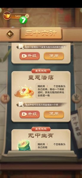 萬寧象棋移花接木 v1.7 3