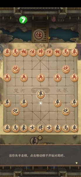 萬寧象棋移花接木 v1.7 2