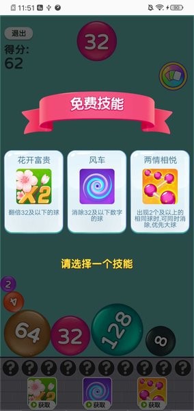 萬寧2048 v15001 2