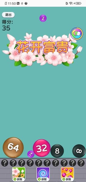 萬寧2048 v15001 1
