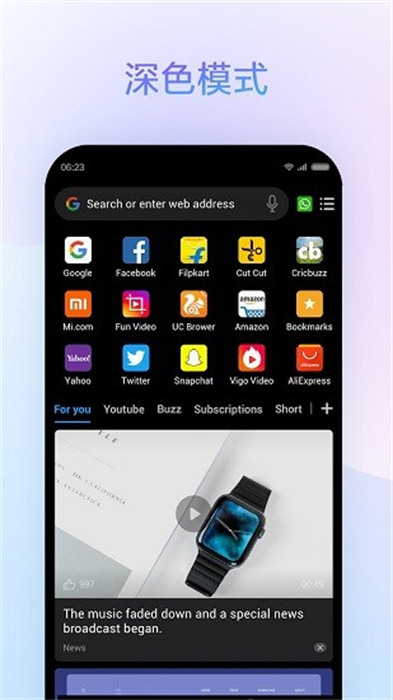 小米瀏覽器PRO v14.13.0 安卓版 4