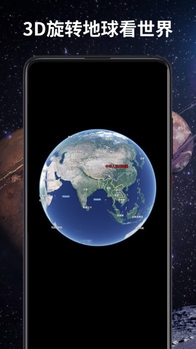 3d衛(wèi)星導(dǎo)航 v1.4 安卓版 2