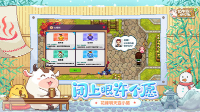 奶牛鎮(zhèn)的小時光小米應(yīng)用商店 v2.2.6 安卓版 1