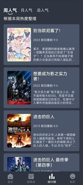 NyaFun官方正版 v3.4.0 免費版 1