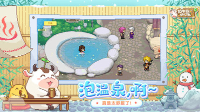 奶牛鎮(zhèn)的小時(shí)光應(yīng)用寶版 v2.2.5 安卓版 0