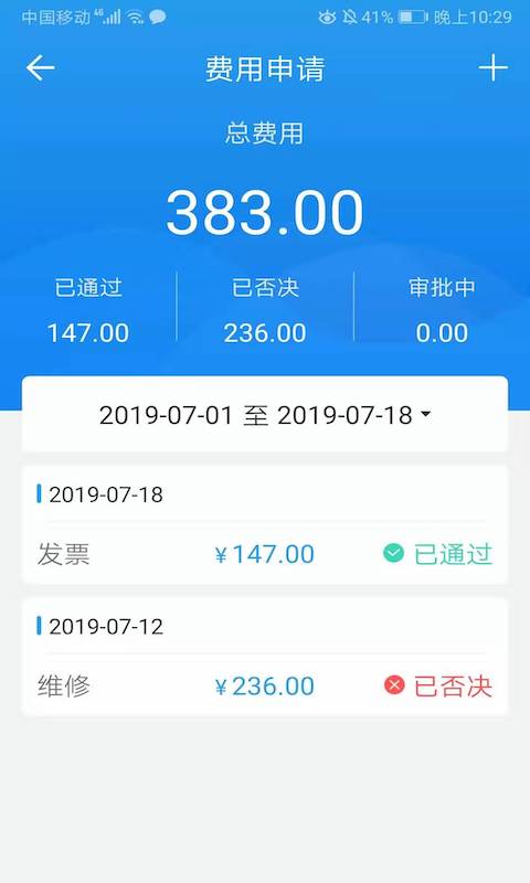 車隊管家司機版‰