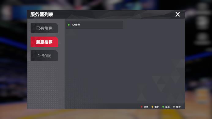 美職籃夢(mèng)之隊(duì)2 v1.0.2 安卓版 0