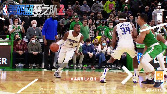 美職籃夢(mèng)之隊(duì)2 v1.0.2 安卓版 1