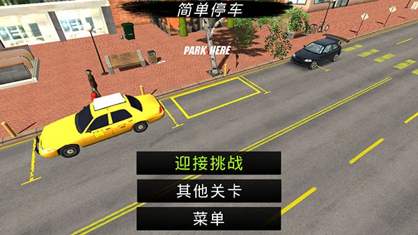 手動停車場最新版本 v4.8.11.1 安卓版 0