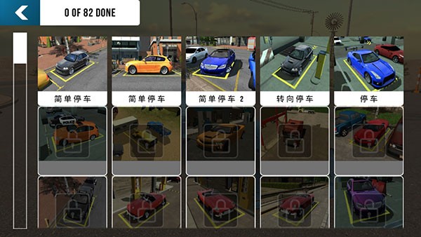 手動停車場最新版本 v4.8.11.1 安卓版 1