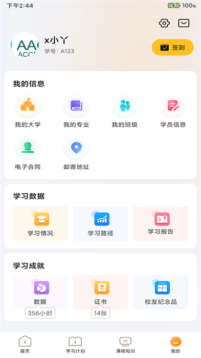 布雷斯特 v2.2.5 安卓版 2