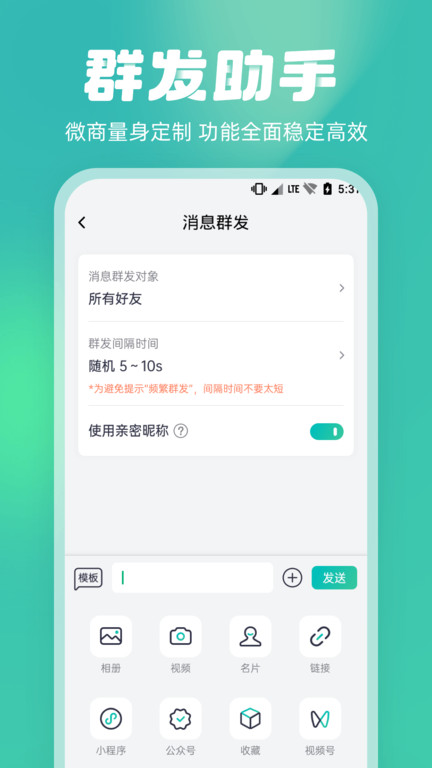 微粉工具箱 v1.0.10 手機(jī)版 3