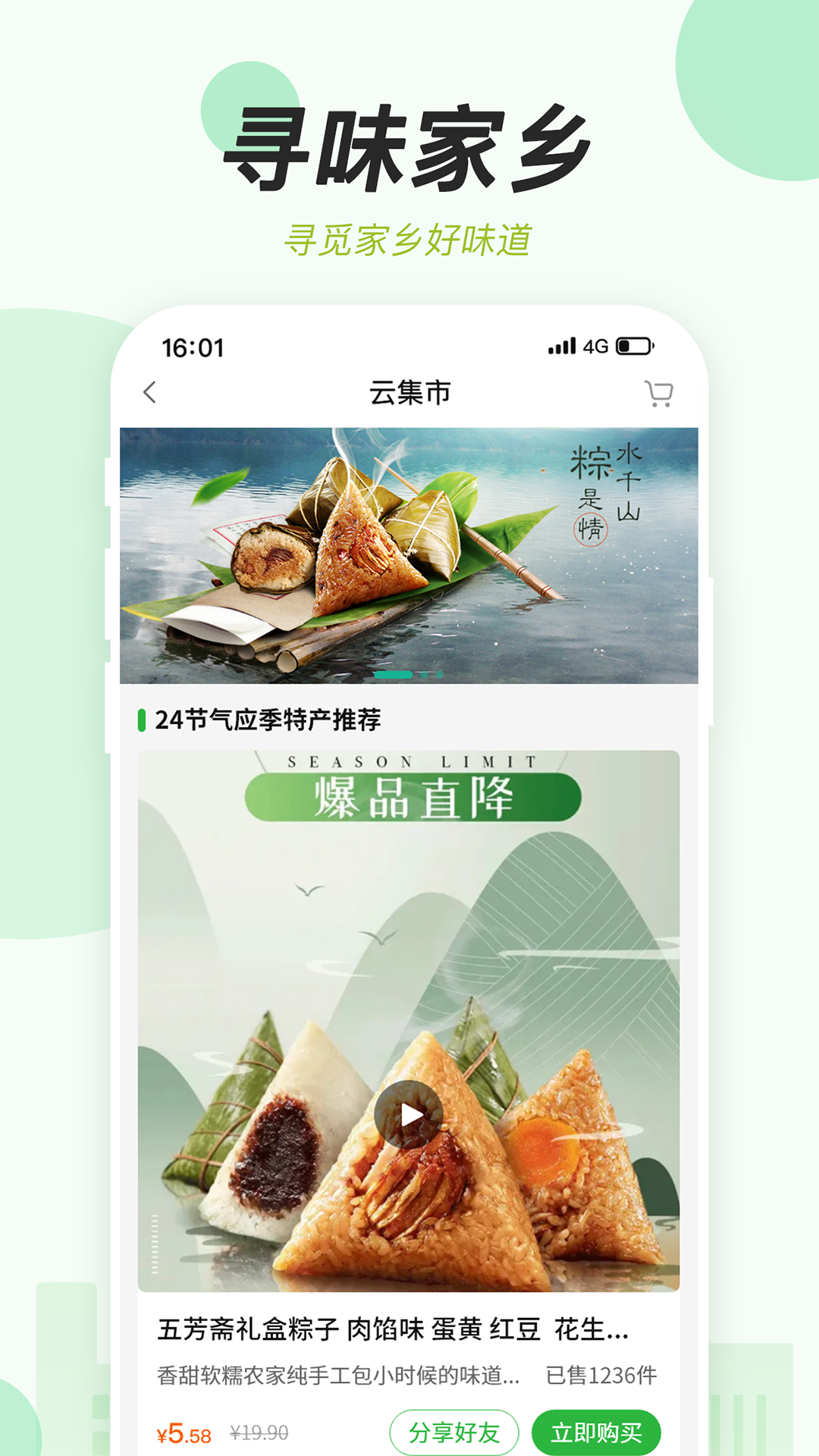 村知了官方版 v2.4.14 安卓版 3