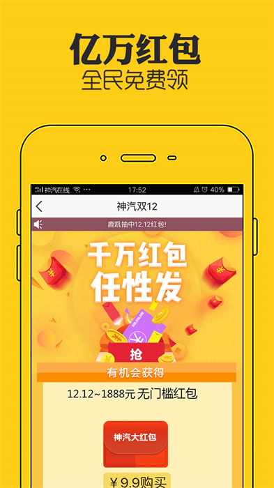 神汽在線(汽配商城)3