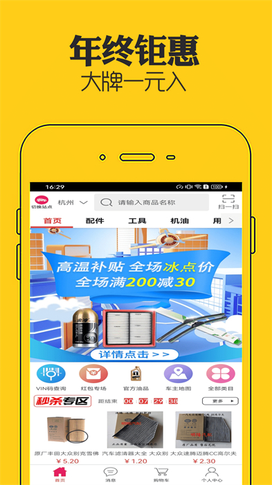 神汽在線(汽配商城)0