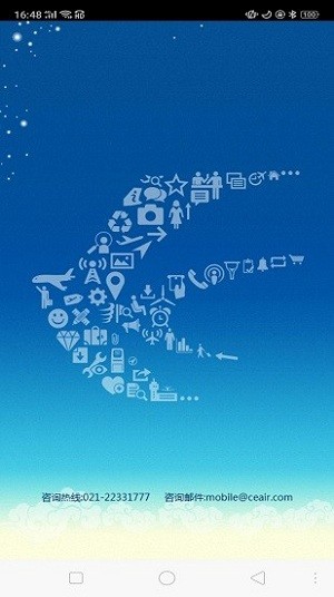 東航機務平臺 v01.09.006601 手機版 1