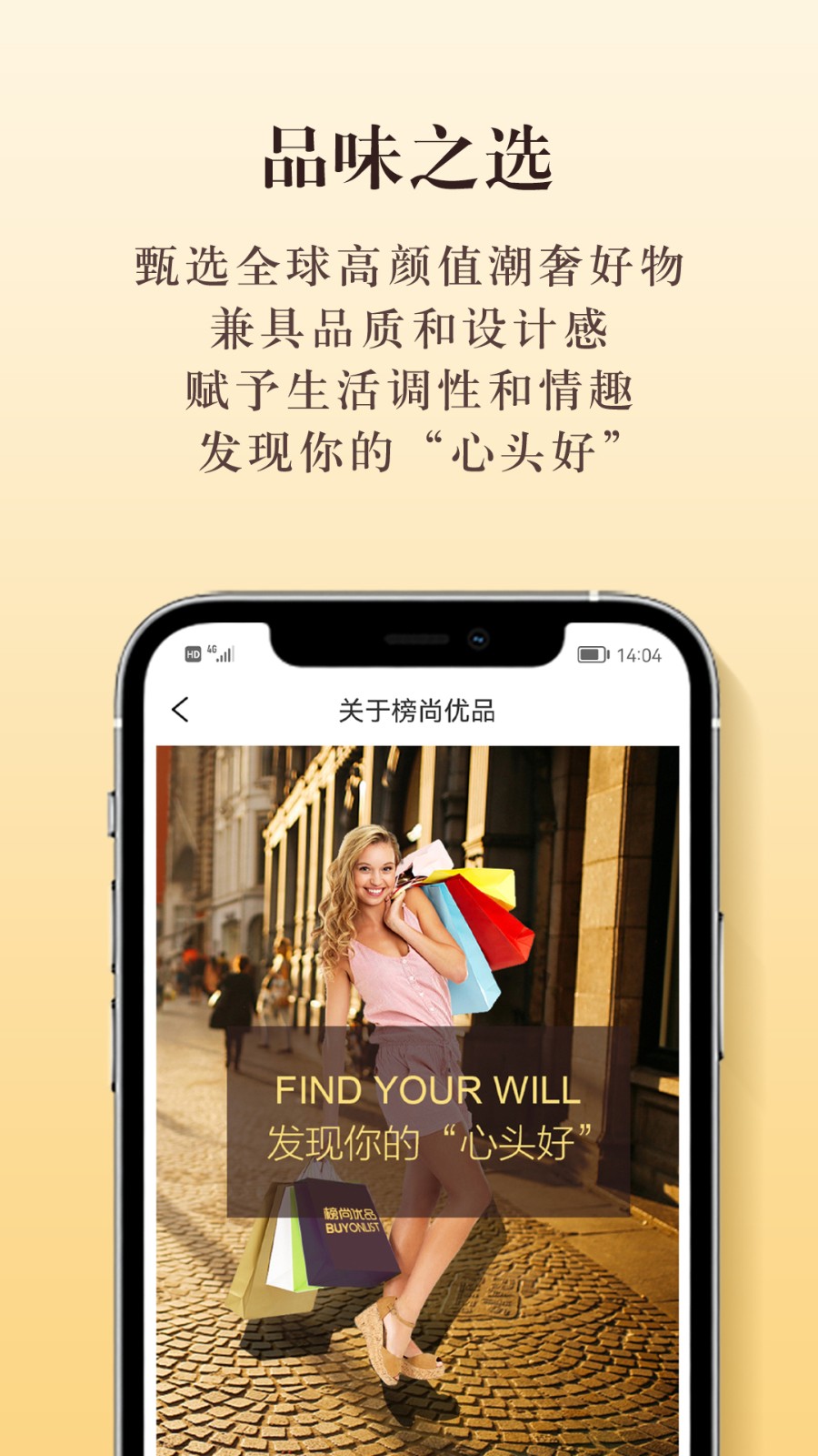 榜尚優(yōu)品 v1.2.42 最新版 1