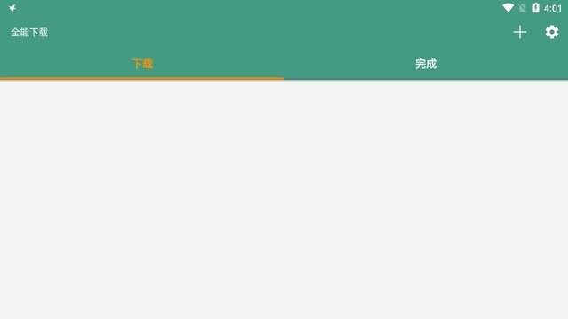 蘑菇下載器 v15.8 安卓版 1