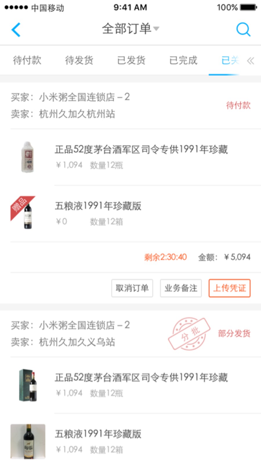 久加久云銷2