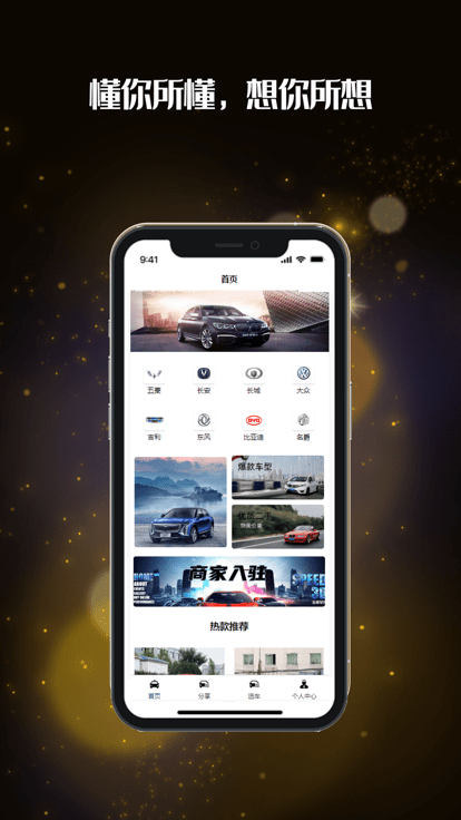 德鑫汽車 v1.0.9 手機版 0