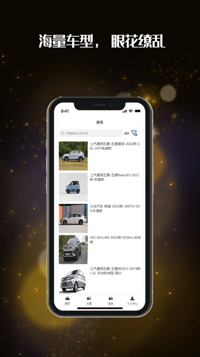 德鑫汽車 v1.0.9 手機版 3