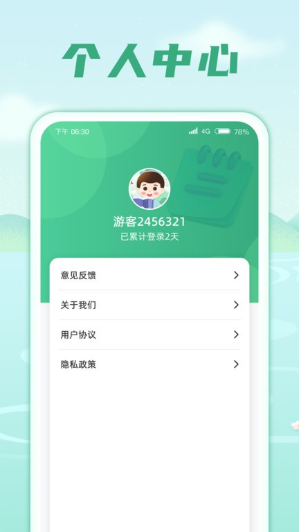 成語(yǔ)金庫(kù) v1.0.4.2023.0927.2025 安卓版 3