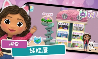 蓋比的娃娃屋國(guó)際服 v2.7.2 安卓版 1
