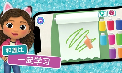 蓋比的娃娃屋國(guó)際服 v2.7.2 安卓版 0