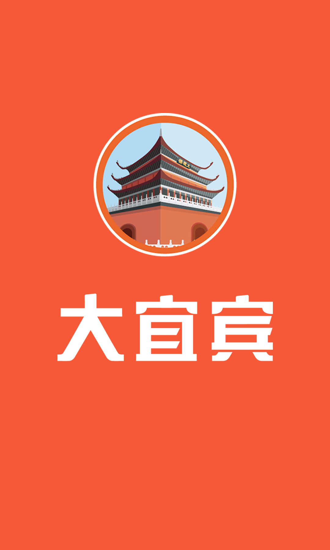大宜賓新聞網(wǎng) v6.3.16 最新版 3