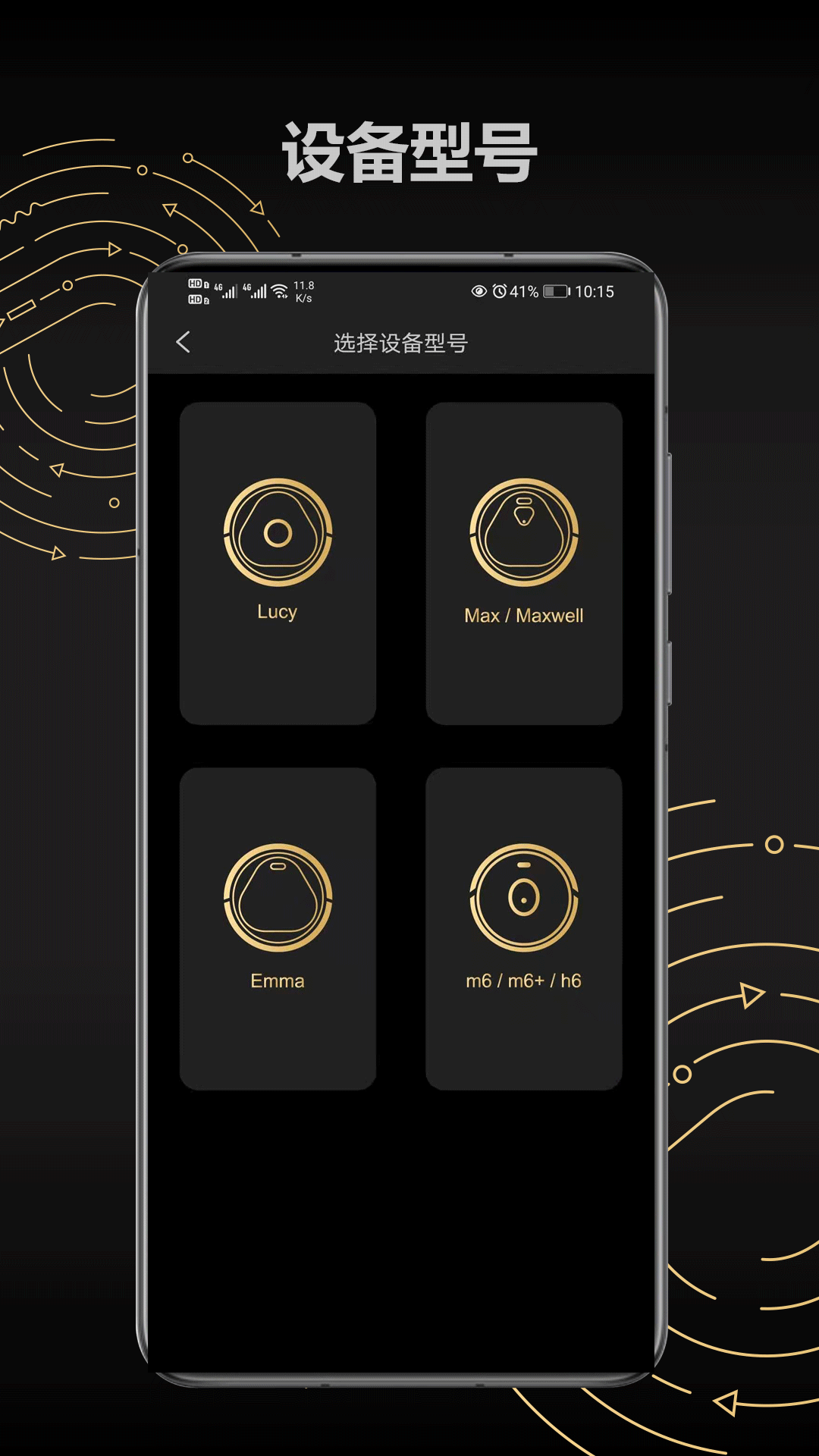 trifo home手機(jī)版 v2.6.3 最新版 1