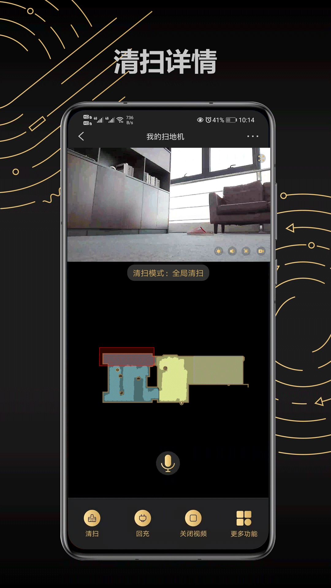 trifo home手機(jī)版 v2.6.3 最新版 3