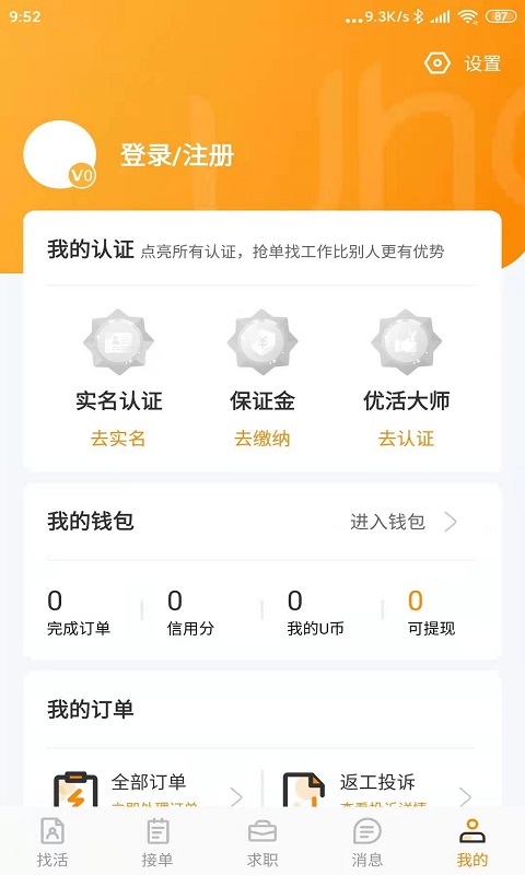優(yōu)活技師版平臺0
