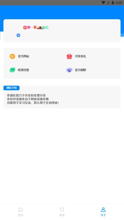 奕辰軟件庫(kù) v1.0.3 最新版 2