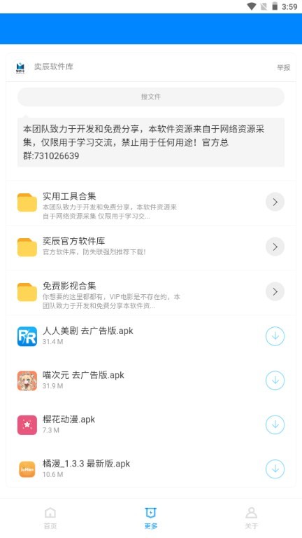 奕辰軟件庫(kù) v1.0.3 最新版 0