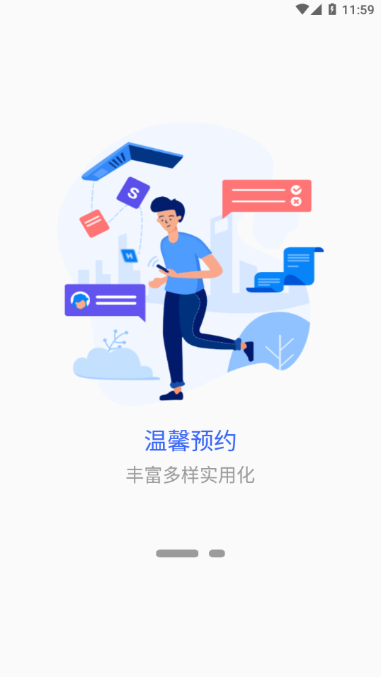 蘭州城市學院 v7.1.14 2
