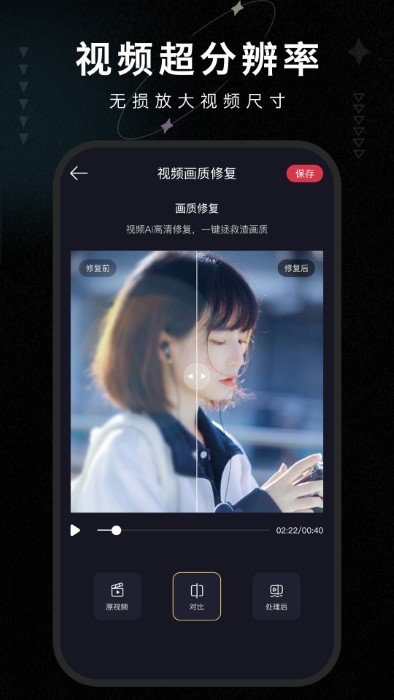 畫質(zhì)修復大師 v1.4 2