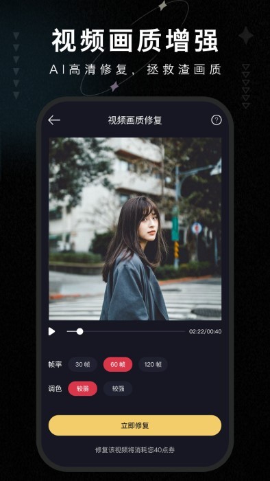 畫質(zhì)修復大師 v1.4 4