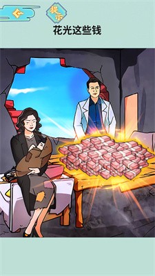 花光所有大洋 v1.0 安卓版 2