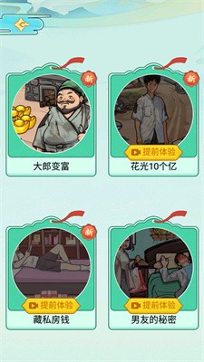花光所有大洋 v1.0 安卓版 1