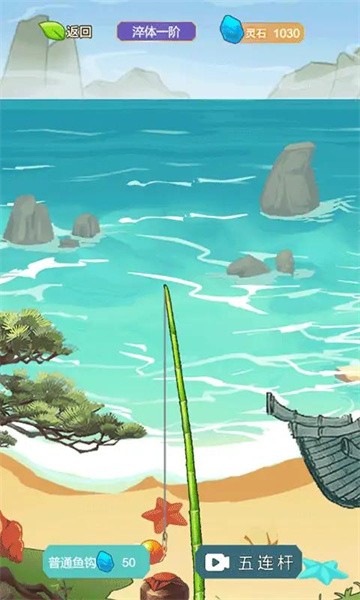 我的修仙日記 v1.0 安卓版 0