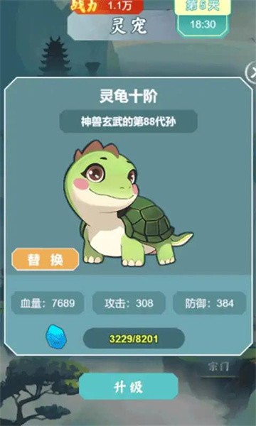 我的修仙日記 v1.0 安卓版 2