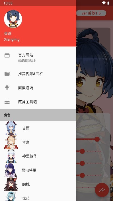 原神傷害可視化計算器最新版 v3.1.0 1