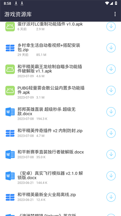 鴻越分享庫 v2.0.0 安卓版 0